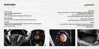 manual Nissan-Sunny undefined pag4