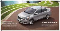 manual Nissan-Sunny undefined pag02